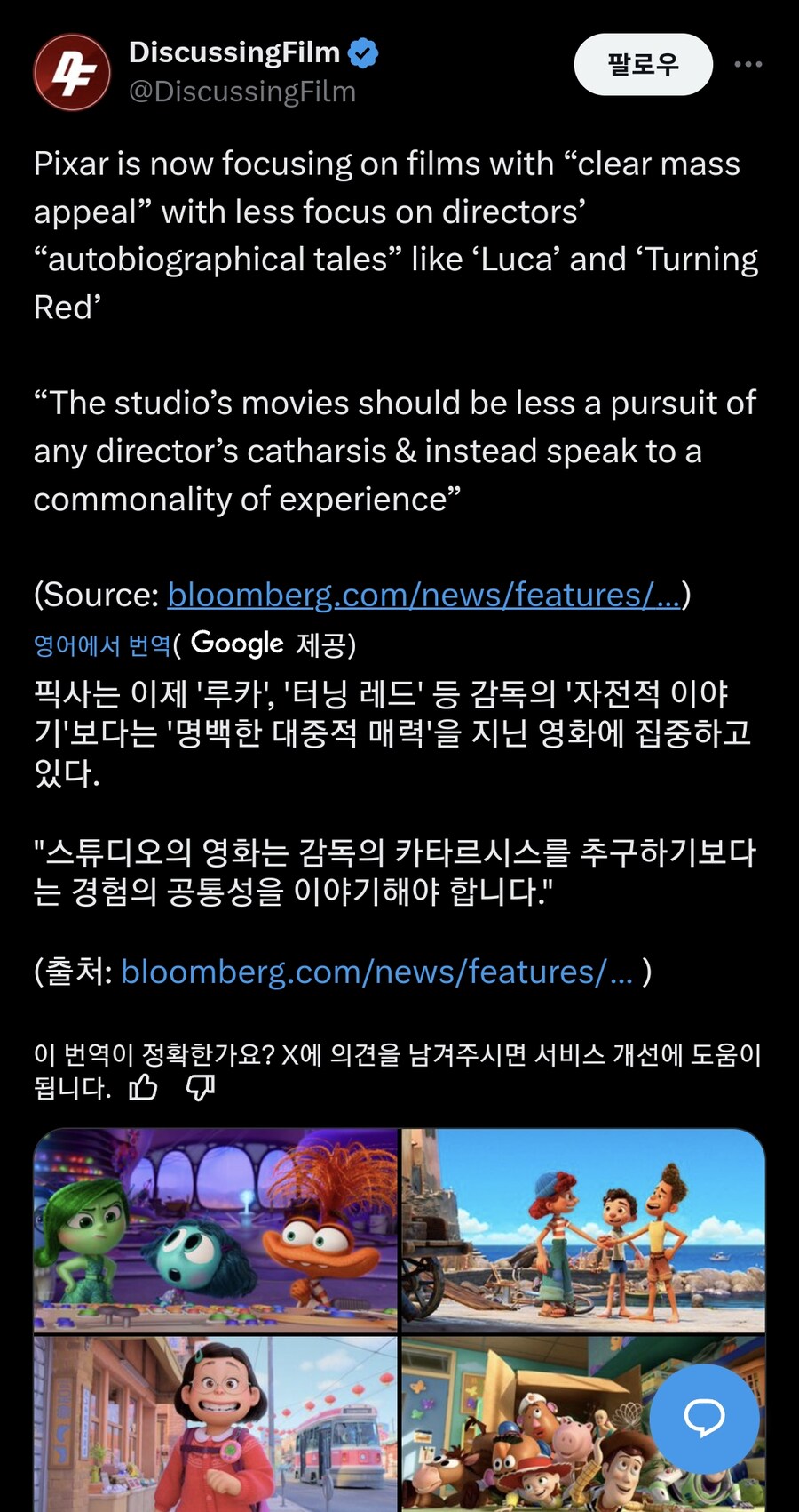 픽사) 버즈라이트 이어 같은 대중성 작품에 집중한다고?_2.png