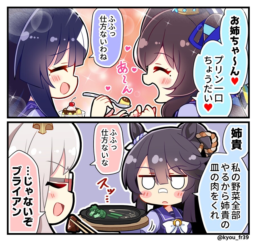 [말딸] 사이좋은 두 자매_1.jpg