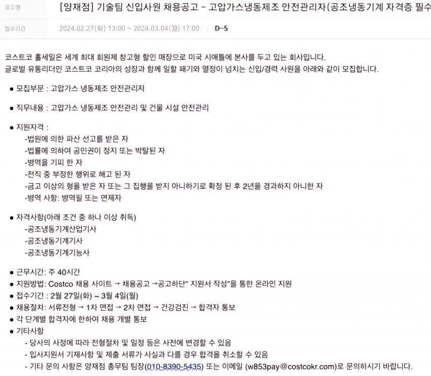 SCP재단)흔한 재단직원 공개공모.jpg_1.jpg