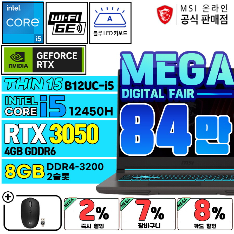 [티몬] MSI 노트북 디지털위크 특가 EVENT ★★_4.jpg