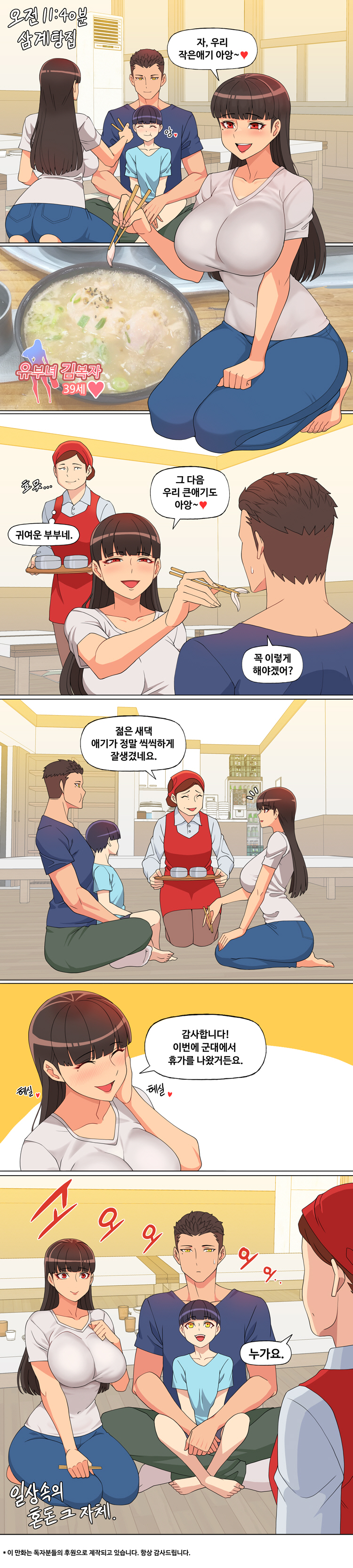 [유부녀김복자39세]식사를 하다_1.jpg