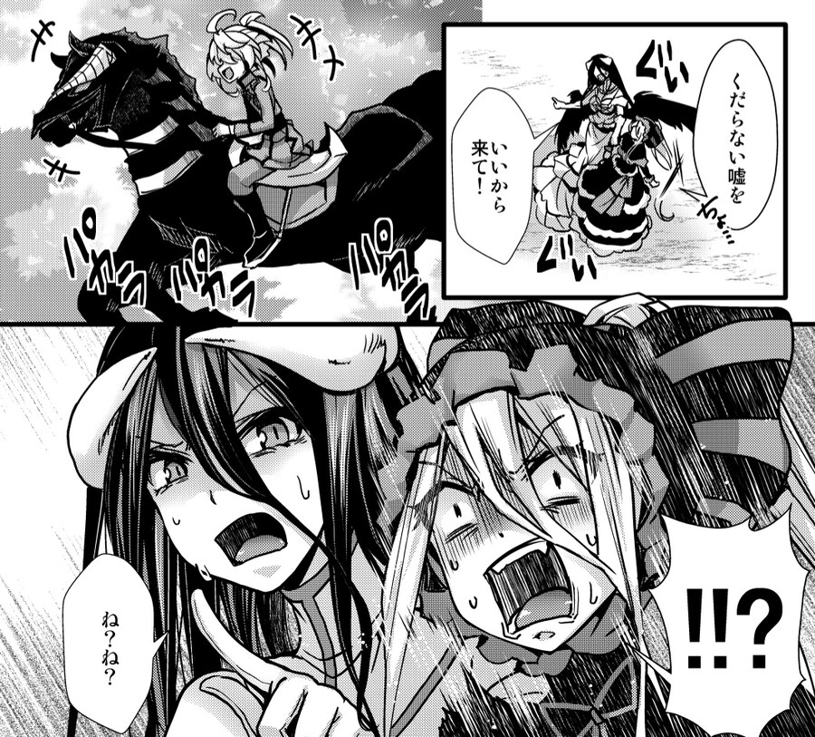 이세계콰르텟)바이콘 기승한 타냐에게 진실을 알려준 반응_1.jpg