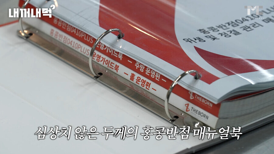 홍콩반점)정확히는 레시피북이 아니라 매뉴얼북이네_1.jpg