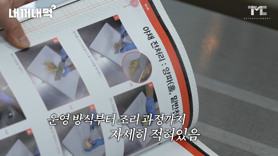 홍콩반점)정확히는 레시피북이 아니라 매뉴얼북이네_2.jpg