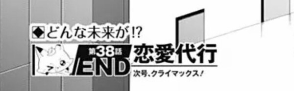 카구야님 작가 "연애대행" (완결)_1.jpg