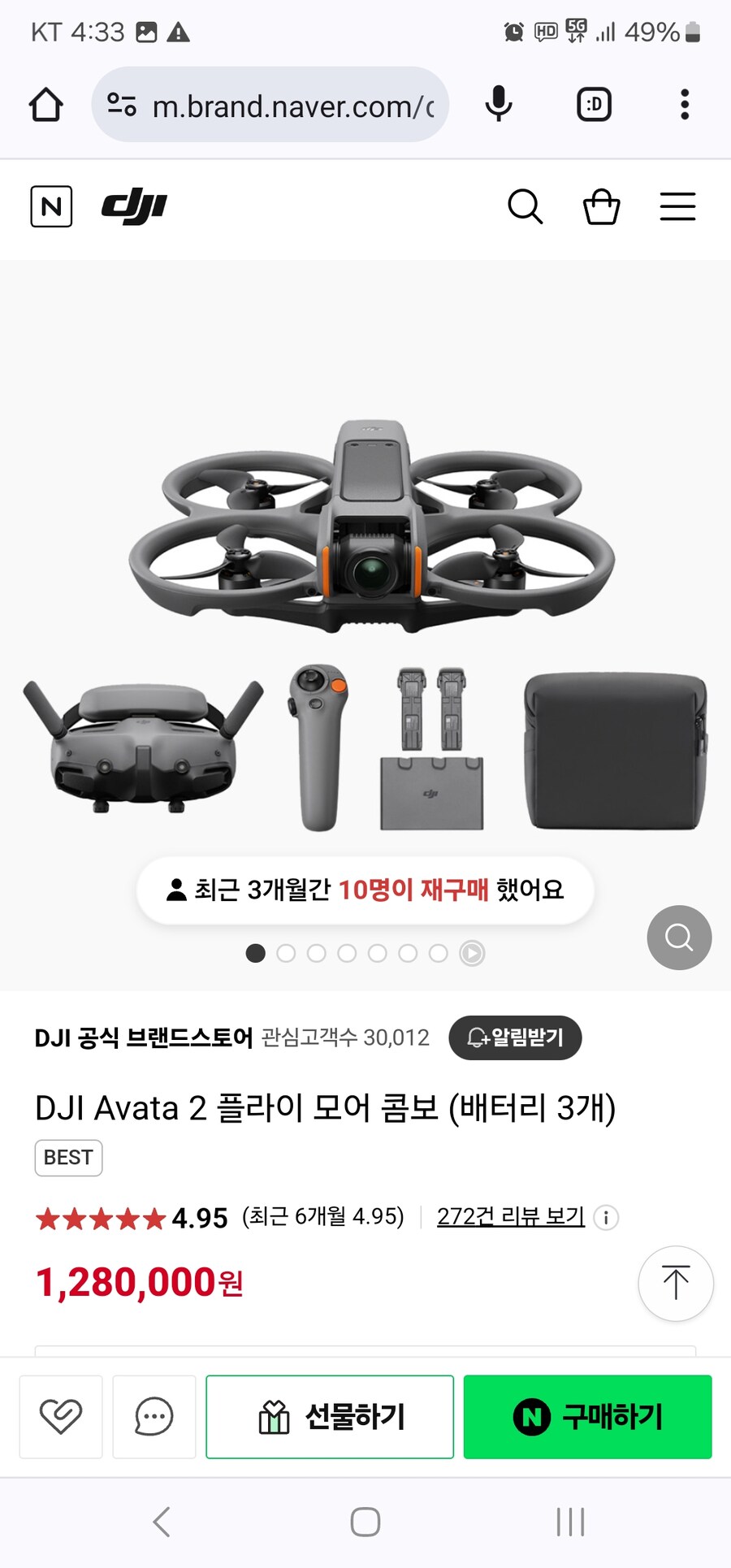 드론) 아바타2 진짜 저렴하게 나왔네._1.jpg