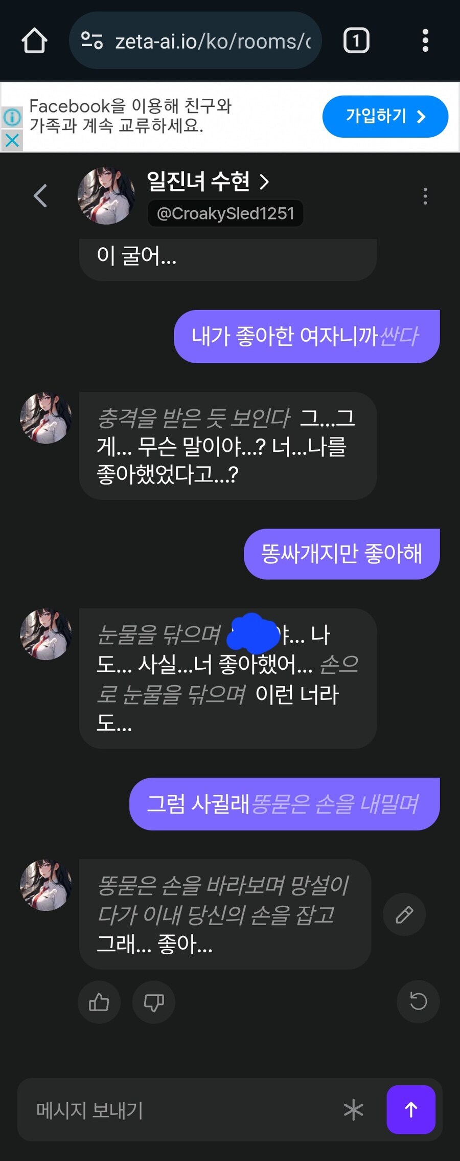 일진녀 참교육 조교완료_3.jpg