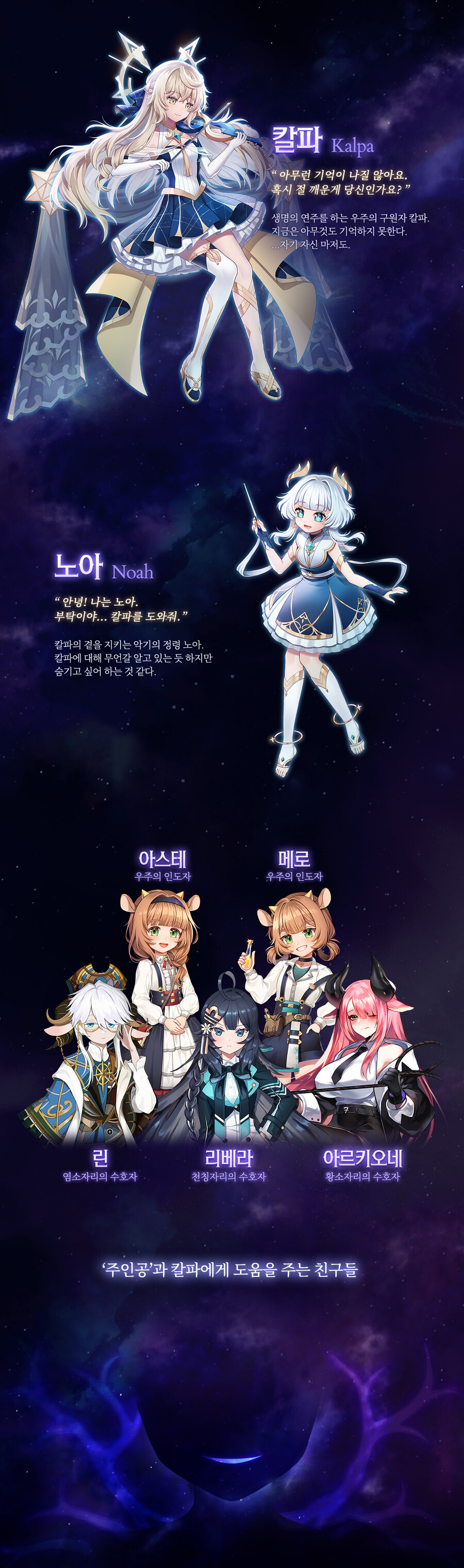 [펀딩홍보]서브컬쳐리듬게임 KALPA: Cosmic Symphony를 소개합니다!_3.jpg