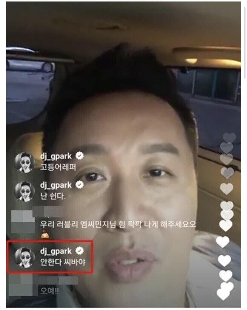 인스타 라이브에서 욕 댓글 달아도 논란이 없는법