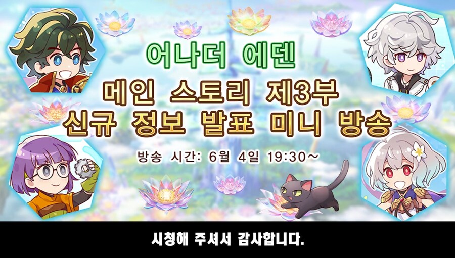 제 발표를 시청하고 들어주셔서 감사합니다