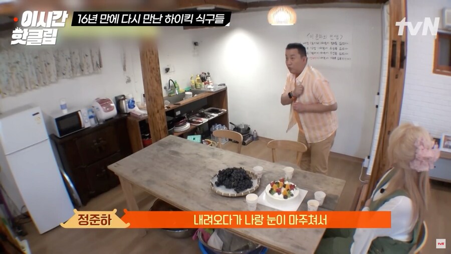 하이킥 촬영 당시 나문희가 도망친 이유_4.png