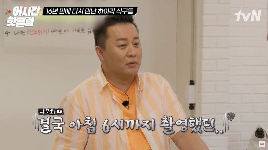 하이킥 촬영 당시 나문희가 도망친 이유_11.png