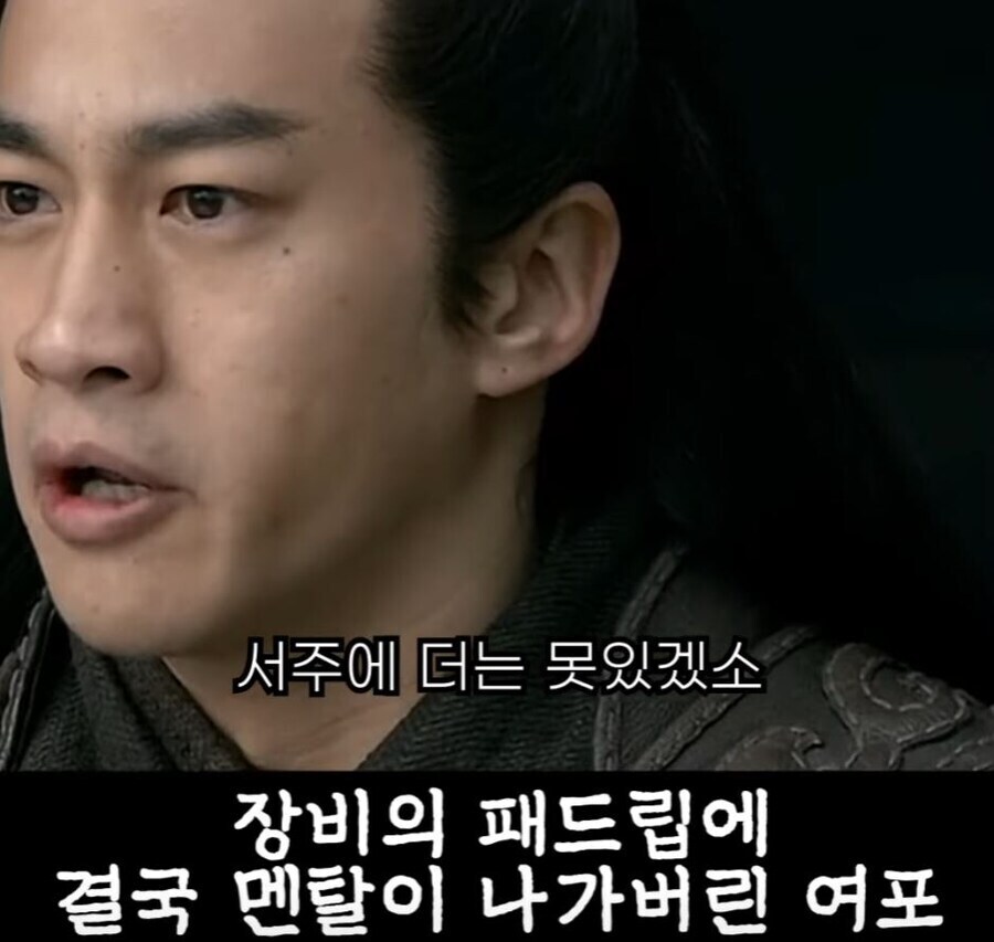 신삼국지) 장비 패드립에 멘탈나간 여포_1.jpg