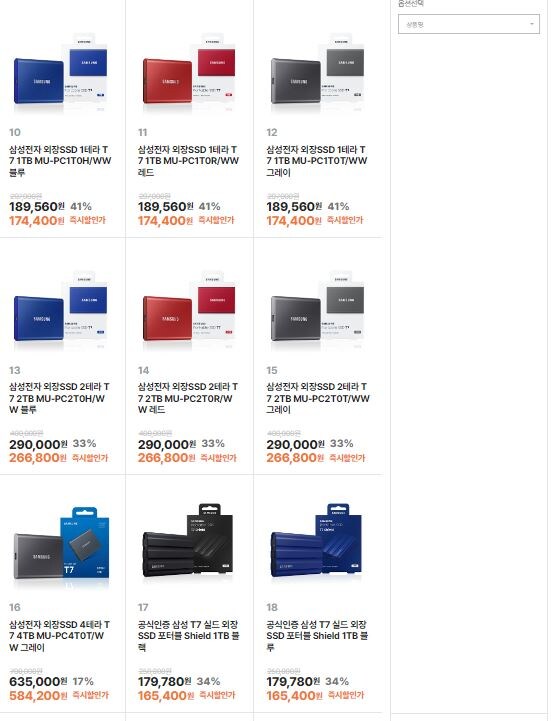 삼성전자 외장SSD T7실드 1TB (159,000/무료)_2.jpg