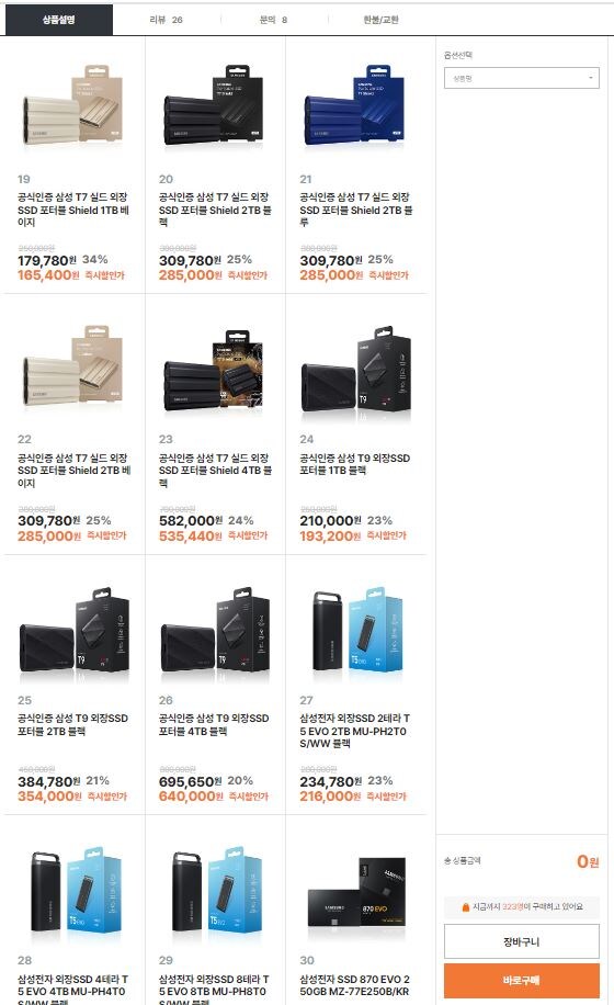 삼성전자 외장SSD T7실드 1TB (159,000/무료)_3.jpg