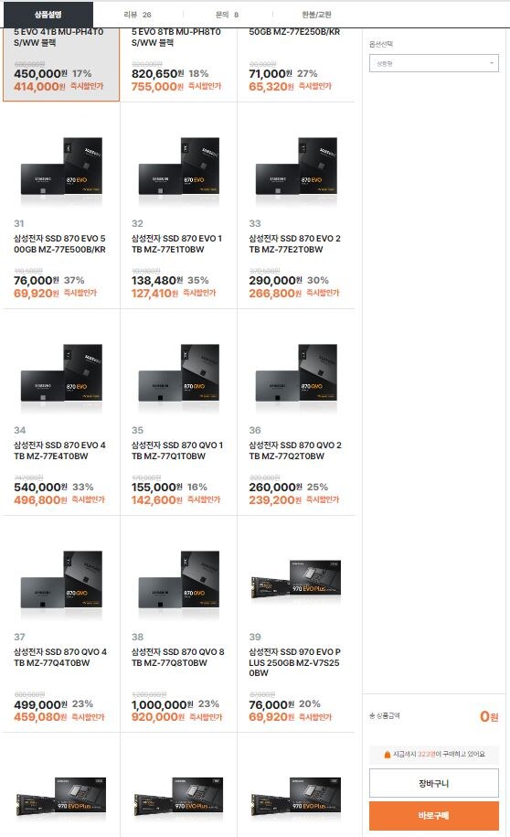 삼성전자 외장SSD T7실드 1TB (159,000/무료)_4.jpg