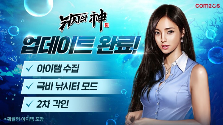 낚시의신 이미지