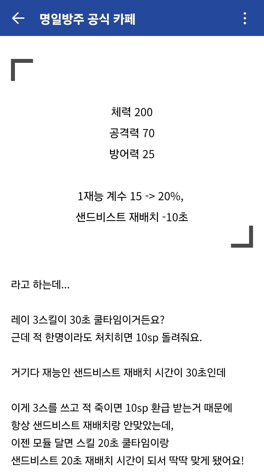 공카 펌) 이번 울피안 상세 스팩과 레이 모듈_1.jpg
