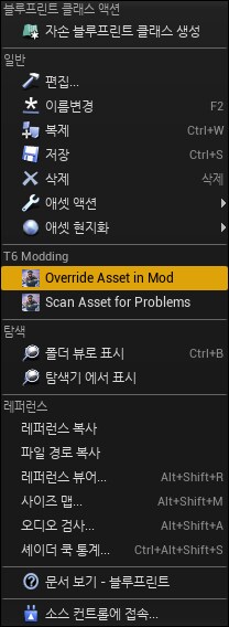 [모드 튜토리얼] 1. 기본정보를 바꾸는 모딩방법._13.png