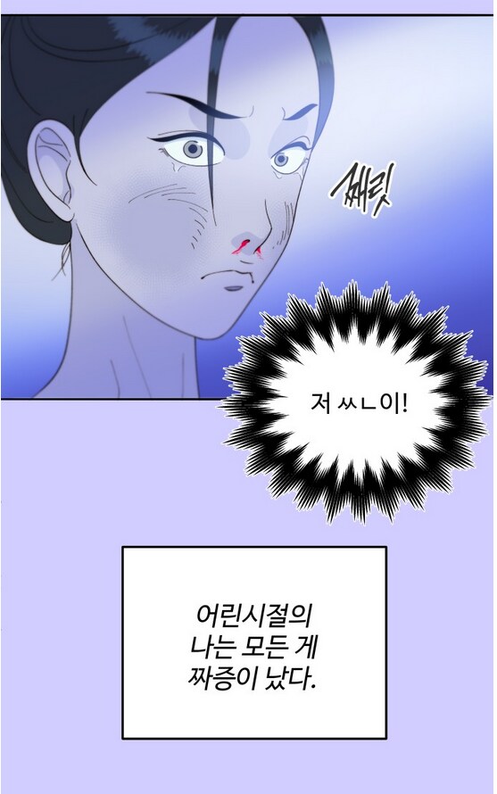 이쁜 일진녀가 찐따녀 괴롭히는 만화.manhwa_9.png