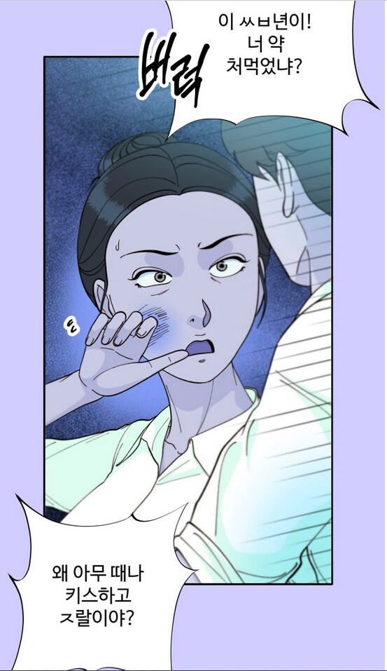 이쁜 일진녀가 찐따녀 괴롭히는 만화.manhwa_44.png