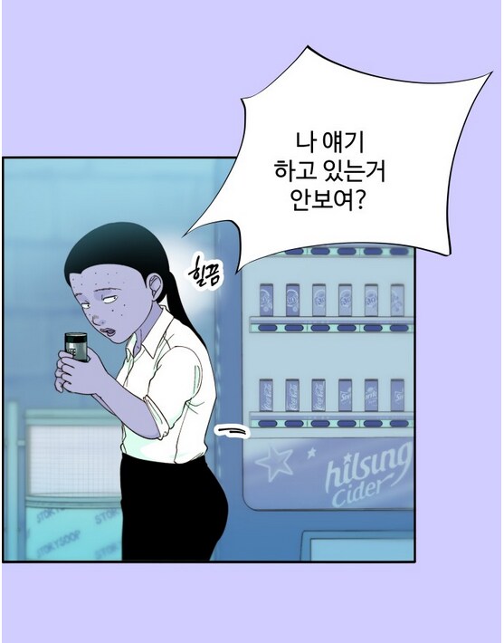 이쁜 일진녀가 찐따녀 괴롭히는 만화.manhwa_45.png