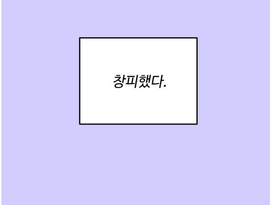이쁜 일진녀가 찐따녀 괴롭히는 만화.manhwa_63.png