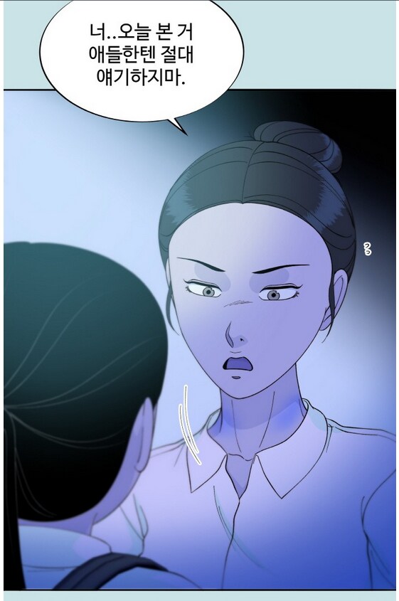 이쁜 일진녀가 찐따녀 괴롭히는 만화.manhwa_86.png