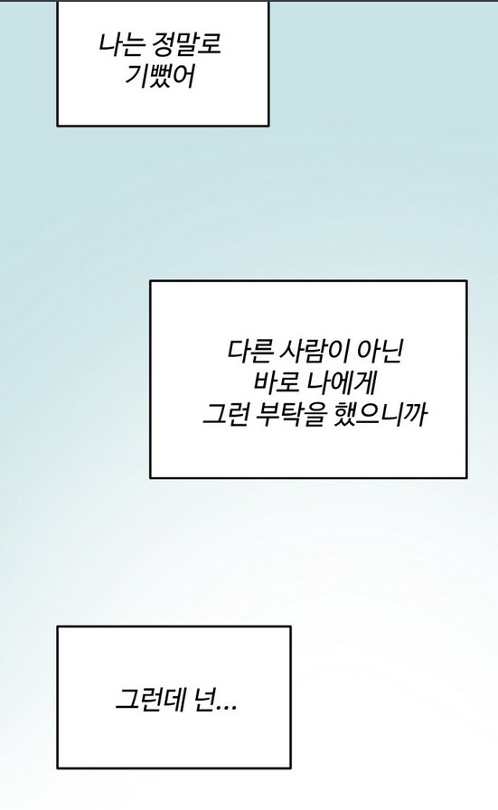 이쁜 일진녀가 찐따녀 괴롭히는 만화.manhwa_100.png