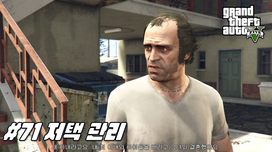 [그랜드테프트오토5] #69~#72_1.jpg