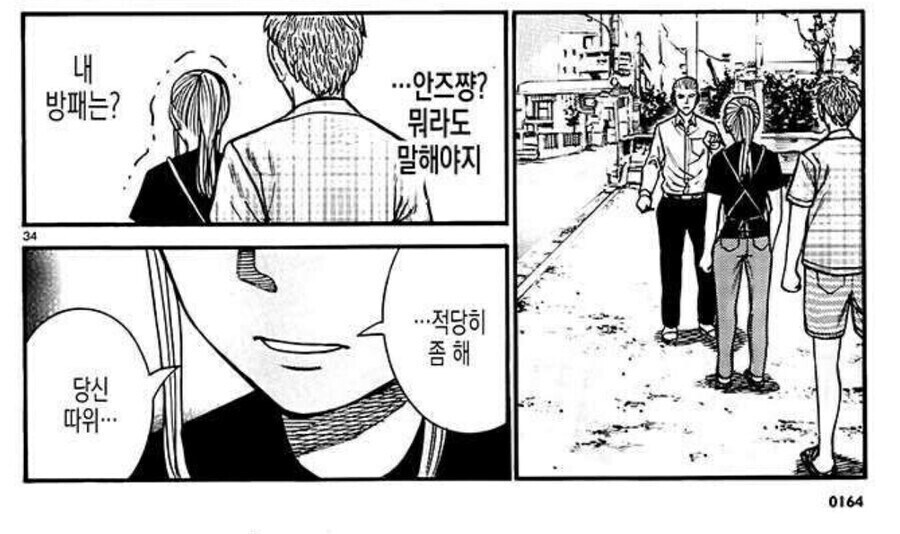 히나마츠리) 안즈에게 싫다고 들으면 생기는 일_1.jpg