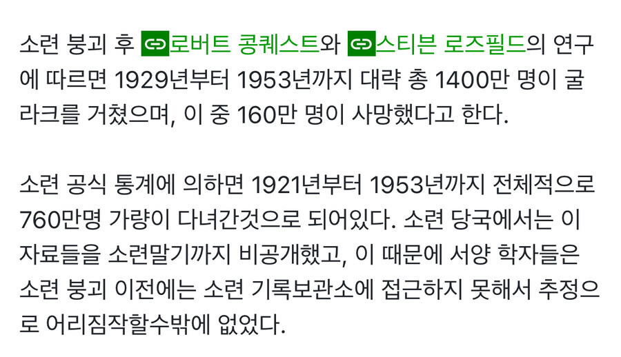 스탈린 대숙청 당시 굴라크 간 사유들.jpg_1.jpg