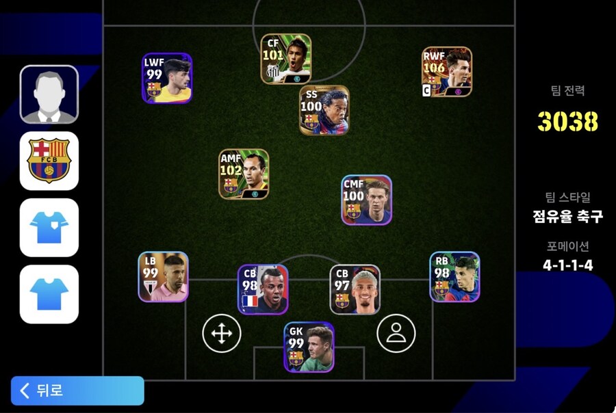 제시에 판매합니다 (레알 BBC 크카모 , 바르샤 , 아스날 단일가능)_3.jpg