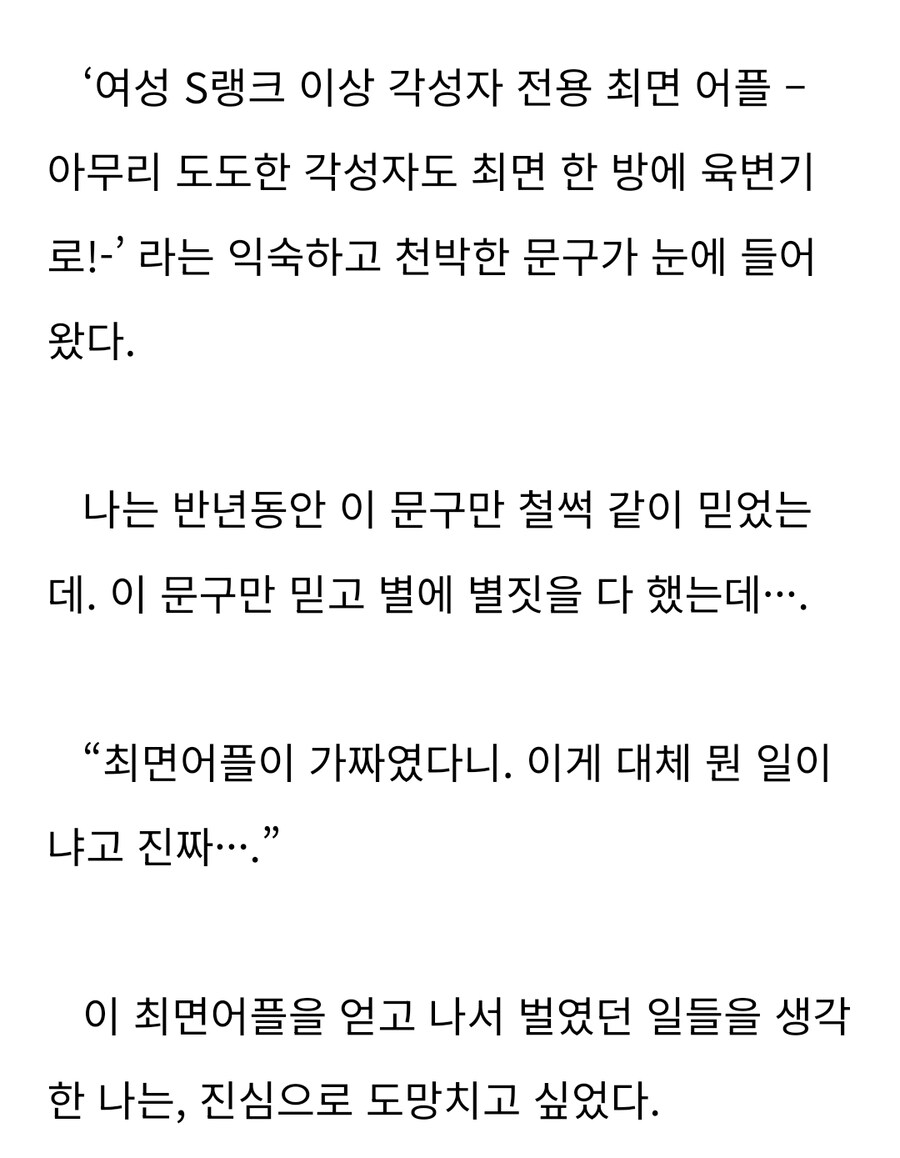 최면) 매니아는 싫어하는 꼴리는 전개_6.jpg