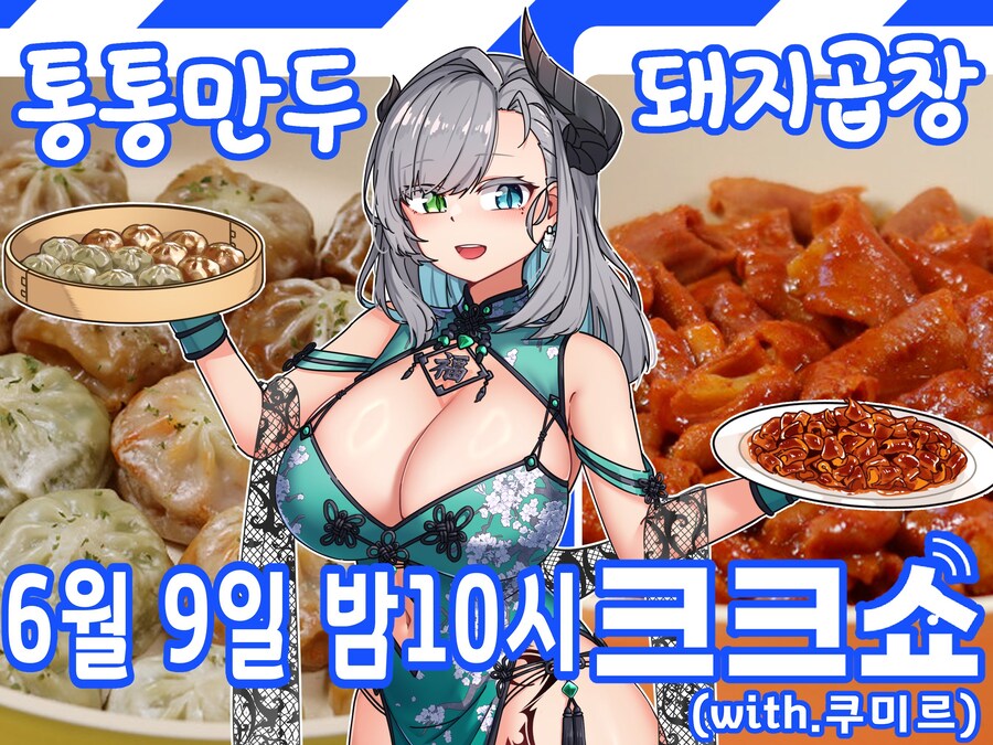 버미육)크크쇼 꾸미_1.jpg