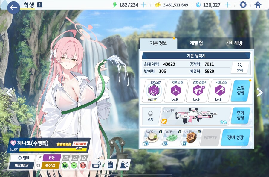 블루아카) 나도 토먼트치고싶어 ㅠㅠ_2.png