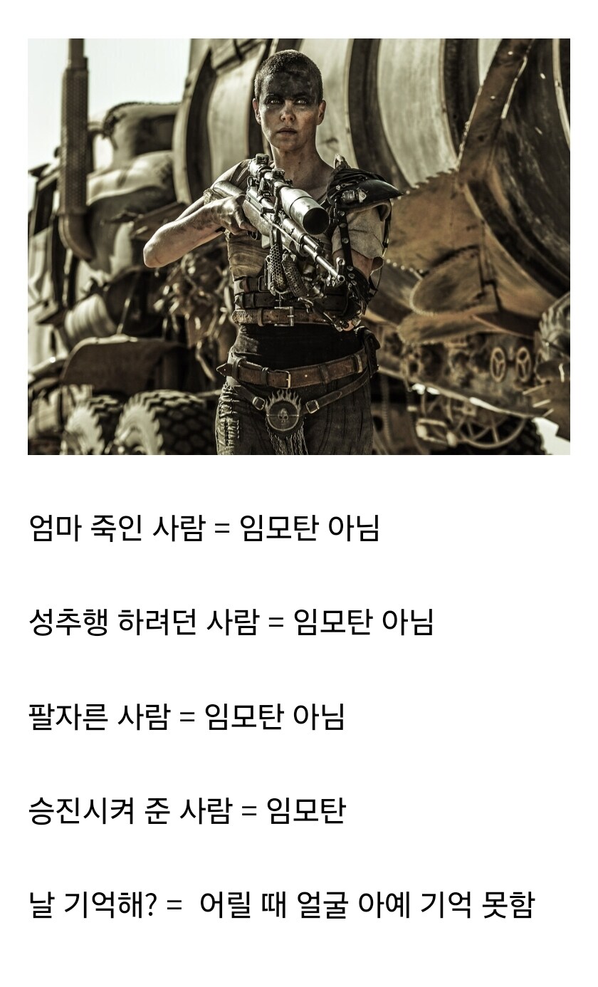 매드맥스) 퓨리오사는 임모탄을 죽일만 햇나?_2.jpg