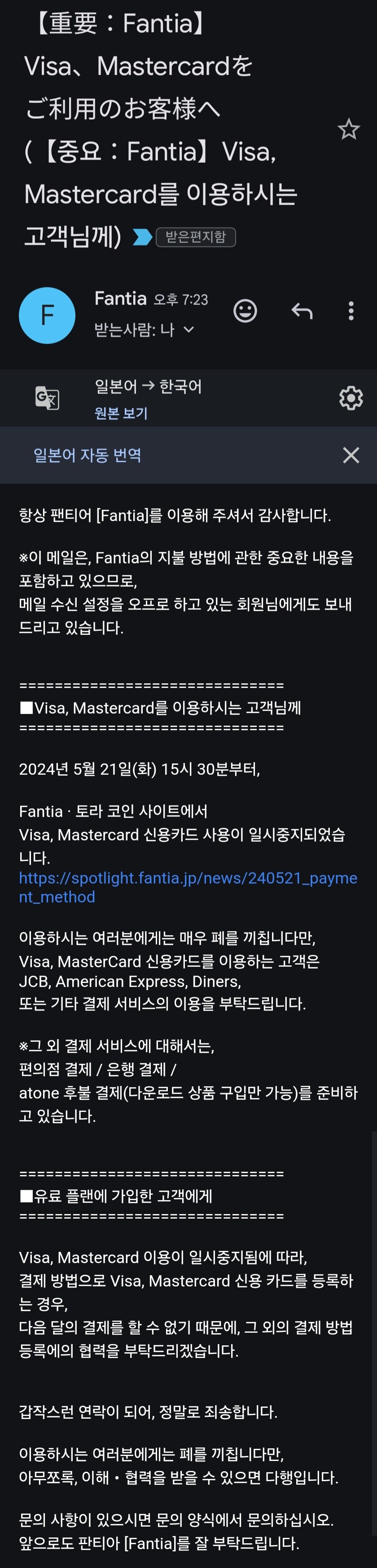 판티아 비자마스타 카드 종료로 후원자 65퍼가 사라진 일러스트레이터