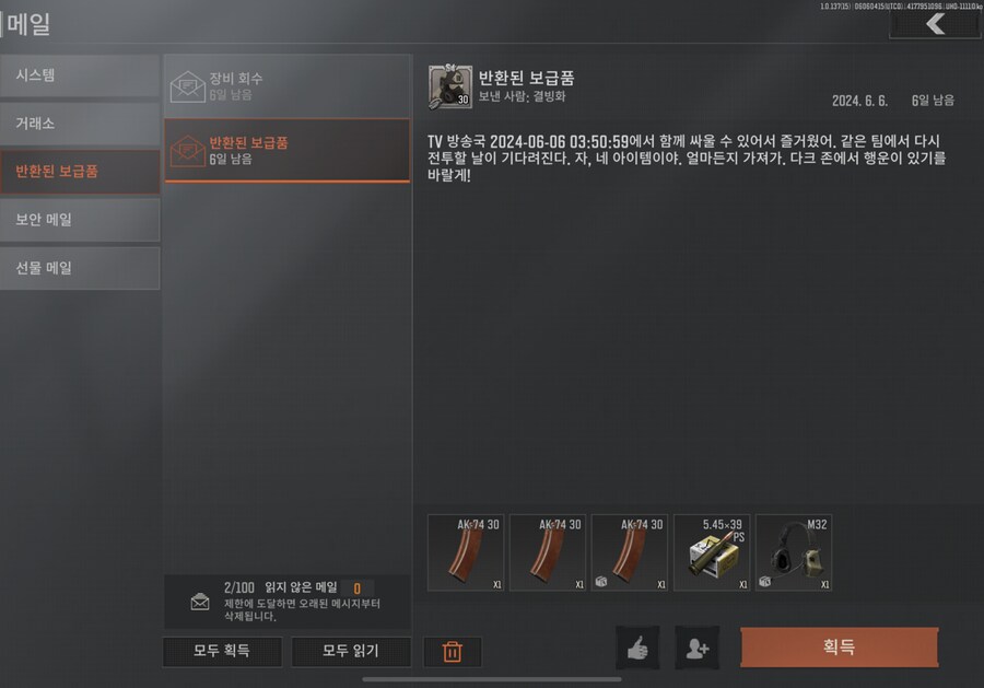 따거코프)글로벌 서버에서 한국사람 보면 반갑다 ㅎㅎ_2.png