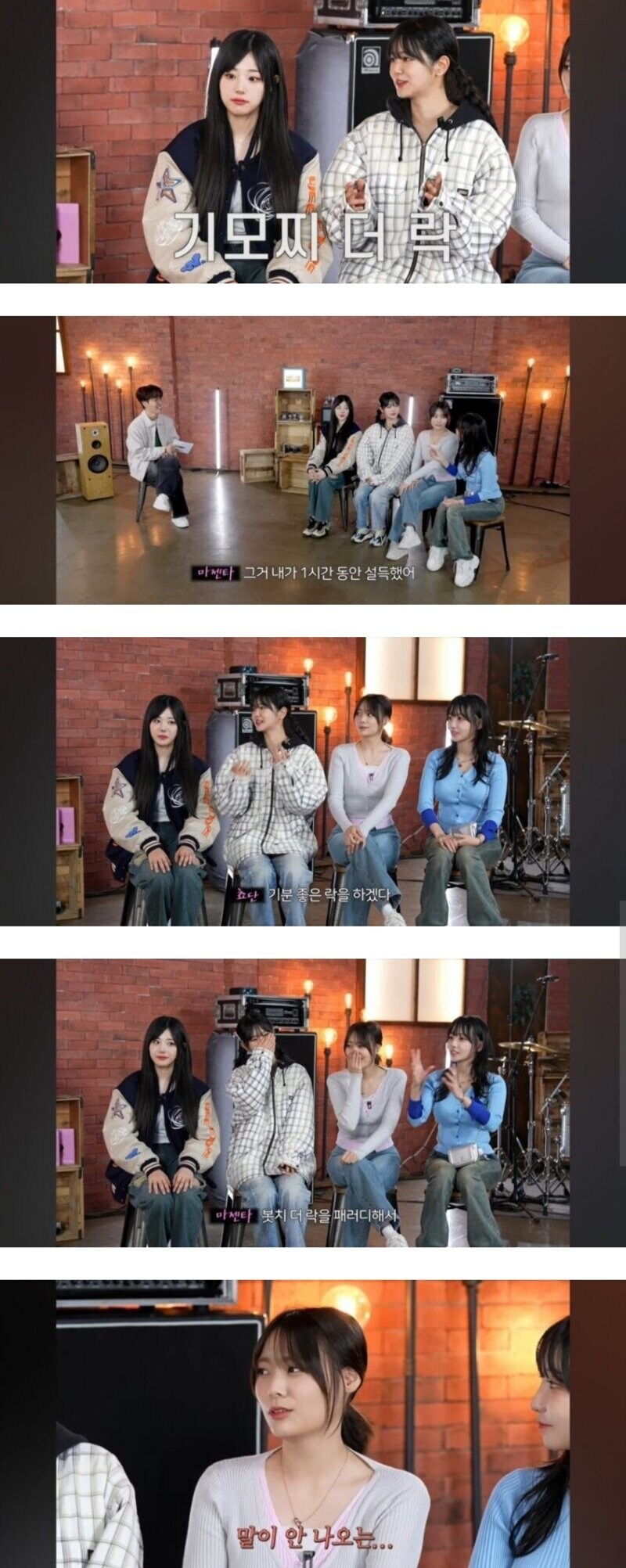 봇찌 더 락을 벤치마킹 하려한 한국 유명 밴드_1.jpg