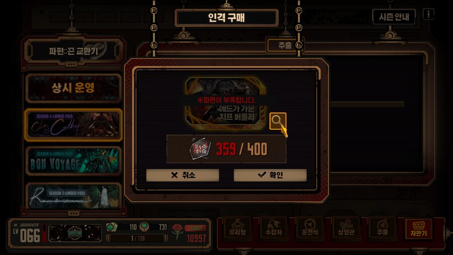 림버스)소과금 게임 찾는 게이머들에게 림버스컴퍼니 추천하는 이유_6.jpg