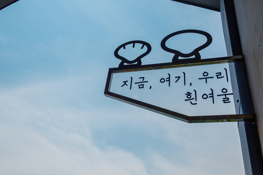 흰여울문화마을 스냅1_2.jpg