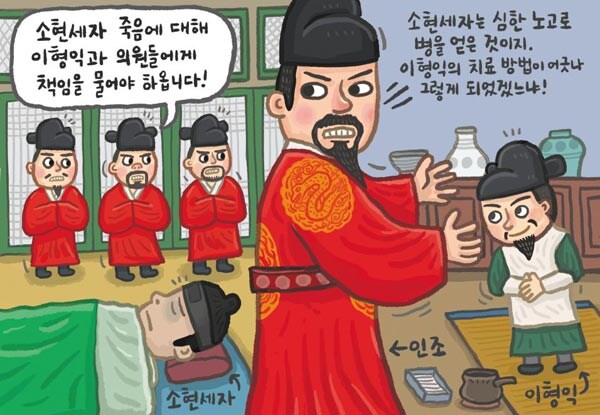 조선) 인조와 영조의 공통점_3.jpg