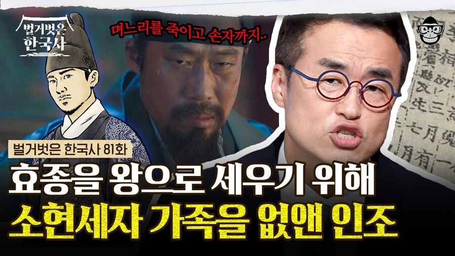 조선) 인조와 영조의 공통점_5.jpg