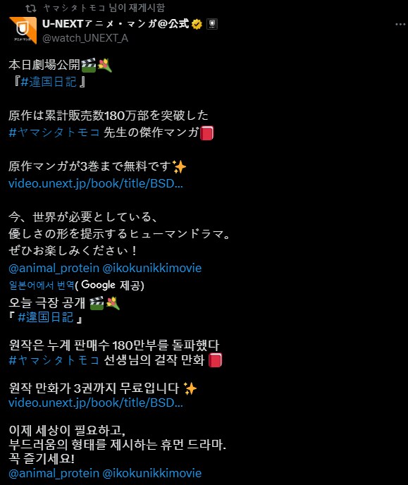 [위국일기] 180만부 돌파_1.png