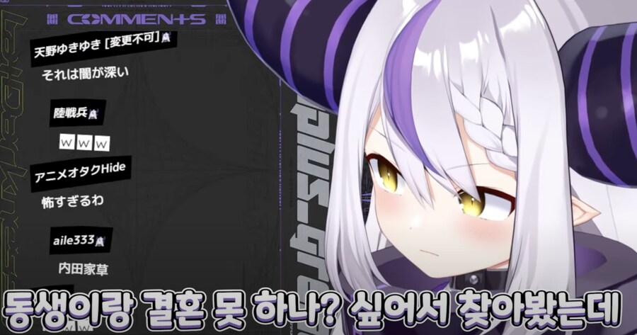 홀로라이브 버튜버가 결혼하고 싶은 남자가 있다고 말해도 염상이 안터짐_10.png