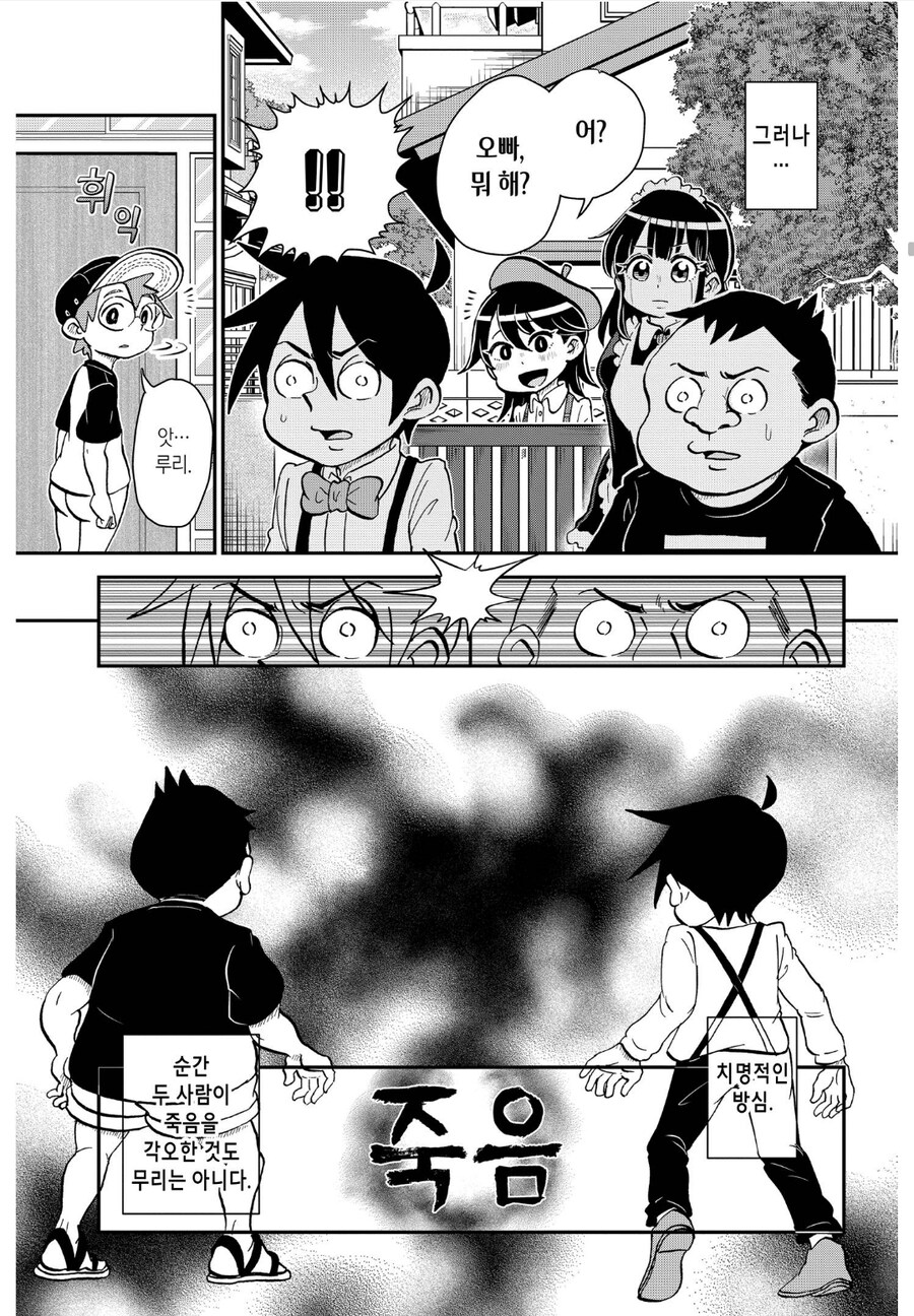 남의 작품 패러디하는 일본만화 근황_1.jpg