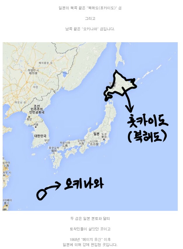 일본에 삿포로와 오키나와가 합병된 과정_1.png