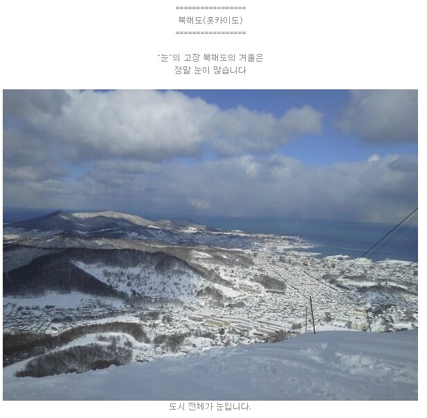 일본에 삿포로와 오키나와가 합병된 과정_3.png