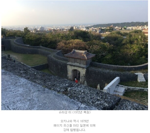 일본에 삿포로와 오키나와가 합병된 과정_9.png